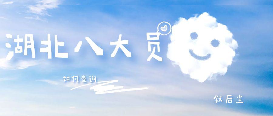 2021年湖北施工员报名怎么报有什么样的要求？付酥建工