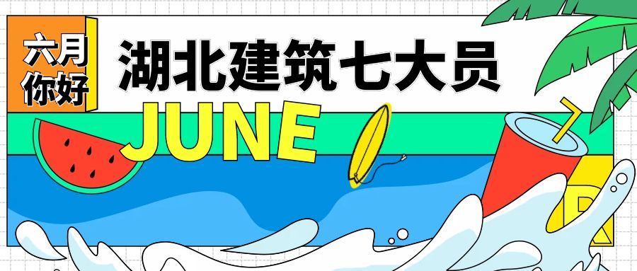 2021年湖北建筑七大员证书查询怎么查？付酥建工