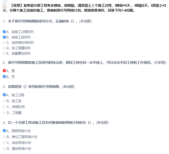 2021年湖北建筑八大员（土建施工员）考试题库-案例分析