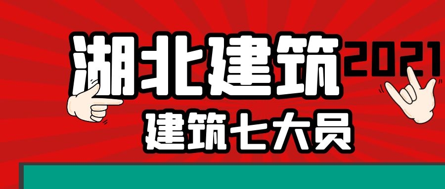 2021年湖北建设厅七大员资料员考试题型是什么?