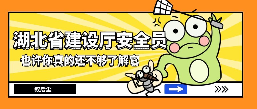 2021年湖北省安全员证书查询系统在哪？外省可以用吗？