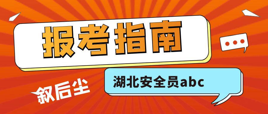 关于四川省建筑安全员C证省内调转流程可以强制调出原单位吗？