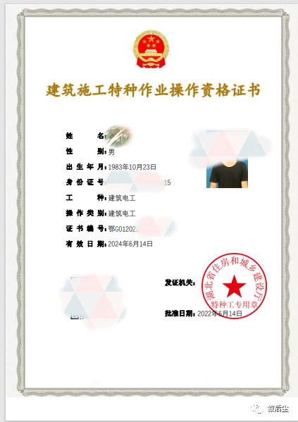 2023年带你区分建筑电工焊工跟低压电工焊工之间的区别？