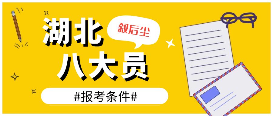 2023年湖北施工建筑行业八大员证书网上查询统一吗？付酥建工