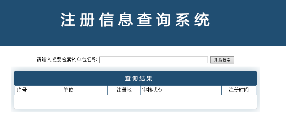 2023年湖北建筑单位注册交安系统账号密码审核没通过怎么办？