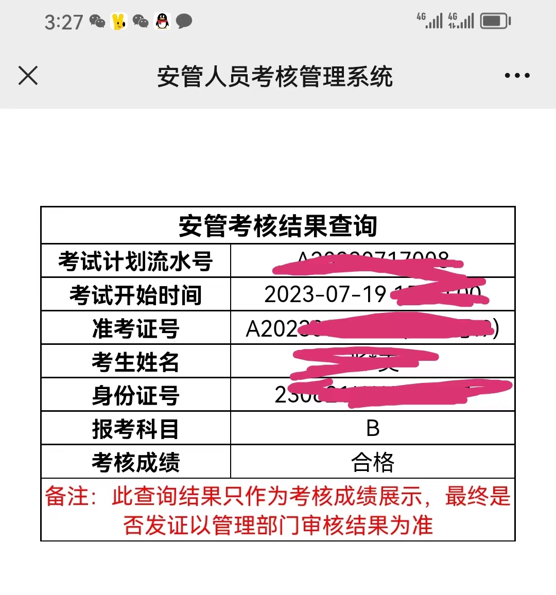 2024年湖北建筑安全员B证考试难度掌握合格技巧